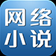 玄派網(wǎng)絡(luò)小說(shuō)生成器 v1.5免費(fèi)版