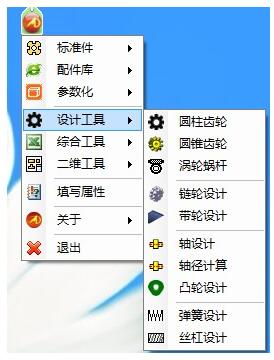 邁迪三維設(shè)計(jì)工具集