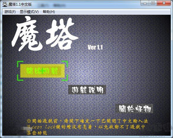 新新魔塔2無(wú)敵版
