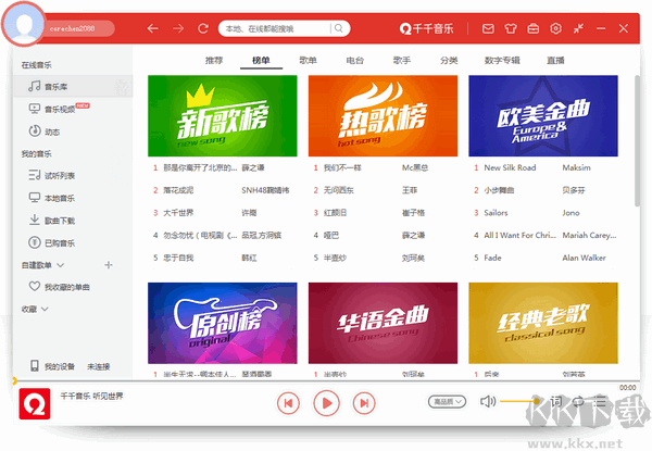 百度音樂(lè)播放器