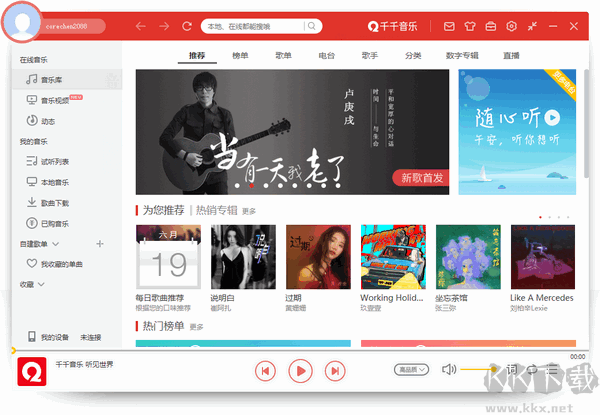 百度音樂(lè)播放器