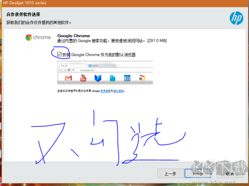 HP Deskjet 1010打印機(jī)驅(qū)動(dòng)