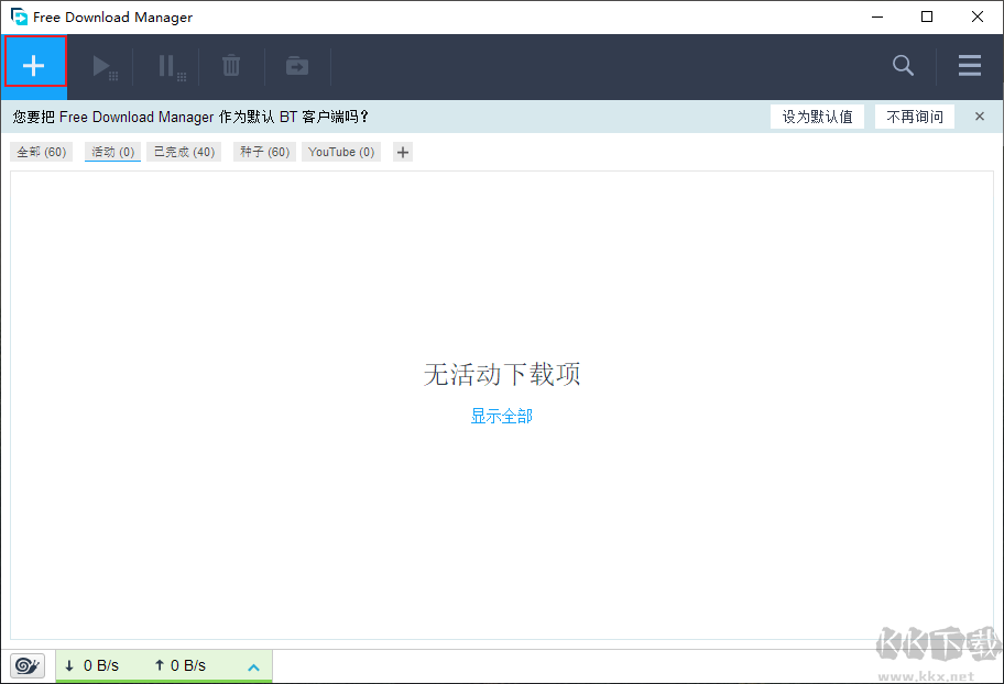 迅雷無法下載資源怎么辦？使用FDM下載器完美替換迅雷下載
