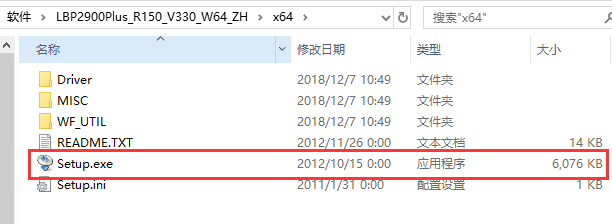 佳能LBP2900打印機(jī)驅(qū)動(dòng)