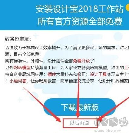 solidworks邁迪設(shè)計寶