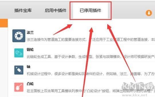 solidworks邁迪設(shè)計寶