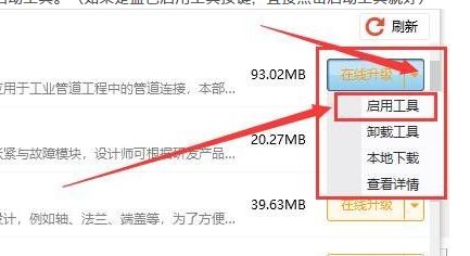 solidworks邁迪設(shè)計寶