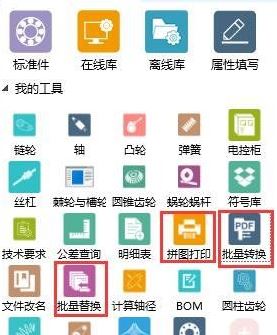 solidworks邁迪設(shè)計寶