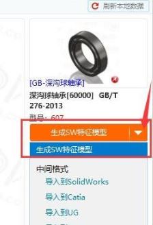 solidworks邁迪設(shè)計寶