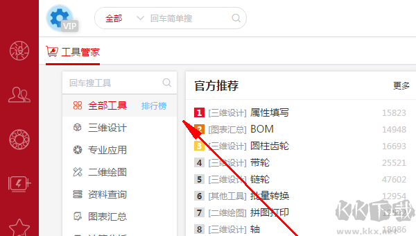 solidworks邁迪設(shè)計寶