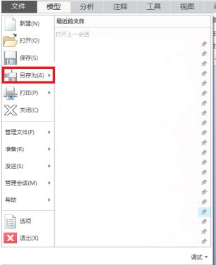 unfold3d怎么導(dǎo)出OBJ格式？unfold3d導(dǎo)出OBJ教程