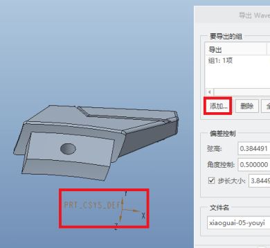 unfold3d怎么導(dǎo)出OBJ格式？unfold3d導(dǎo)出OBJ教程