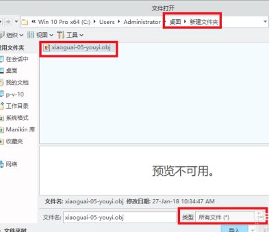 unfold3d怎么導(dǎo)出OBJ格式？unfold3d導(dǎo)出OBJ教程