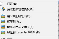 hp1018打印機驅(qū)動