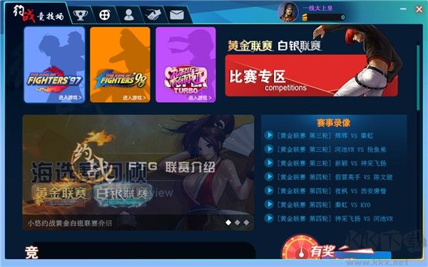 約戰(zhàn)競技場
