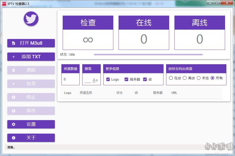 直播源檢測(cè)工具IPTV Checker