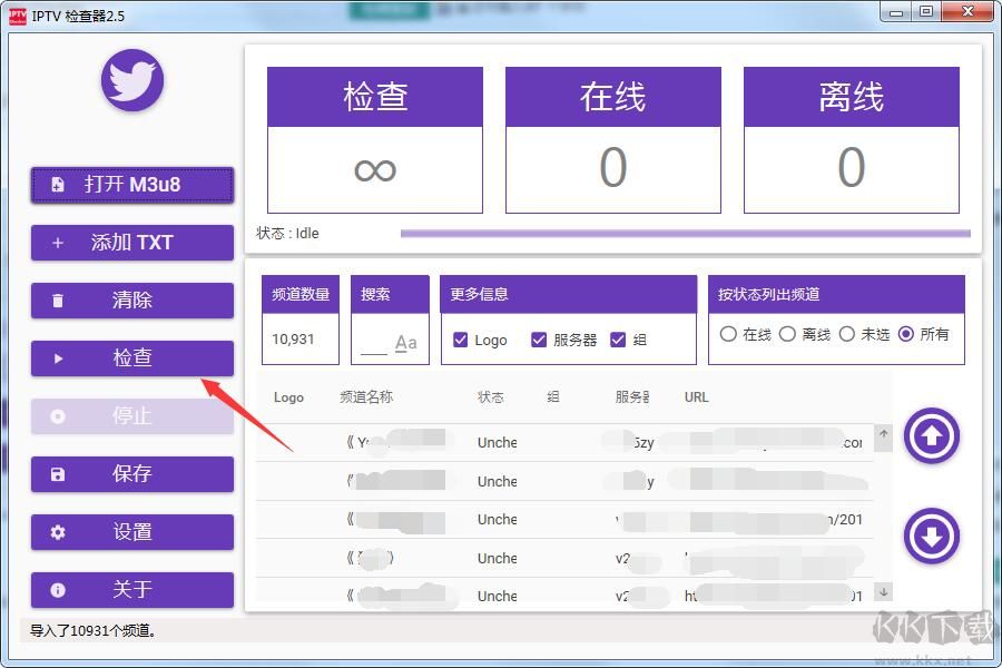直播源檢測(cè)工具IPTV Checker