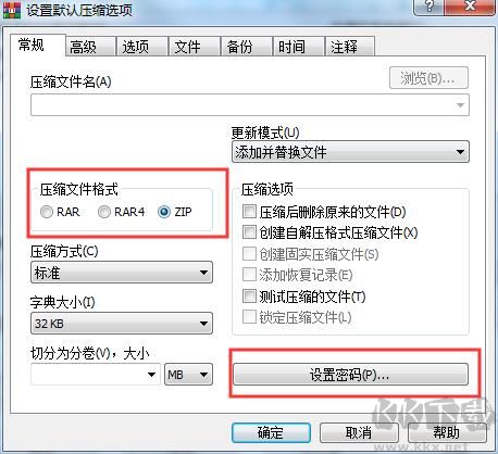 WinRAR壓縮文件怎么不解壓加密碼？