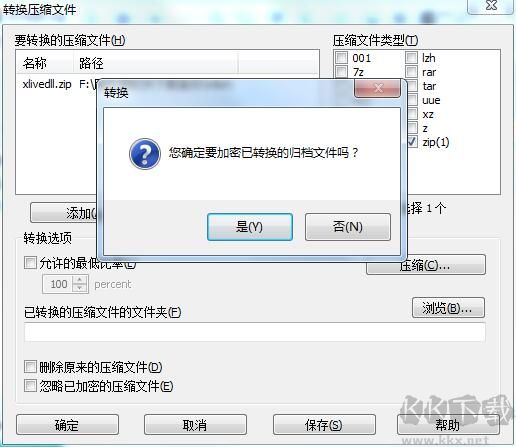WinRAR壓縮文件怎么不解壓加密碼？