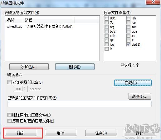 WinRAR壓縮文件怎么不解壓加密碼？