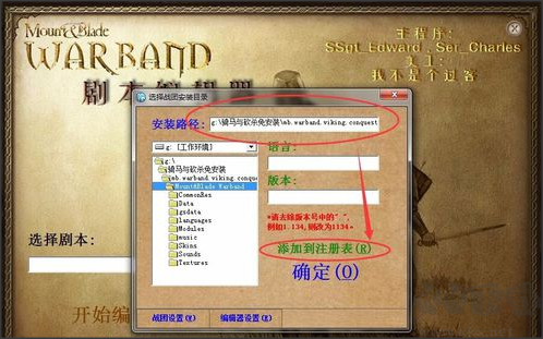 騎馬與砍殺戰(zhàn)團破解補丁