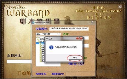 騎馬與砍殺戰(zhàn)團破解補丁