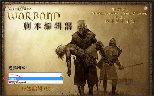 騎馬與砍殺戰(zhàn)團破解補丁