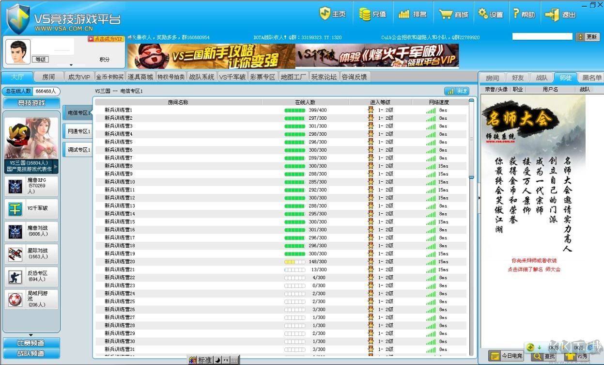 vs競(jìng)技游戲平臺(tái)