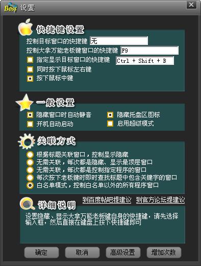 大拿萬(wàn)能老板鍵
