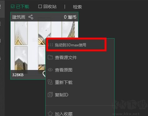 3D溜溜網(wǎng)(溜云庫(kù)客戶端)
