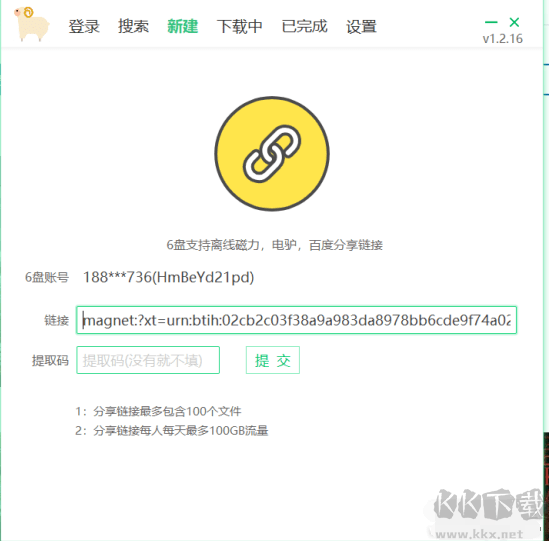 6盤下載器(百度網(wǎng)盤不限速滿速下載器)