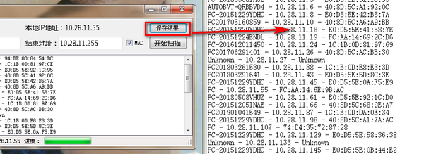 IPScanner(局域網(wǎng)IP掃描工具)