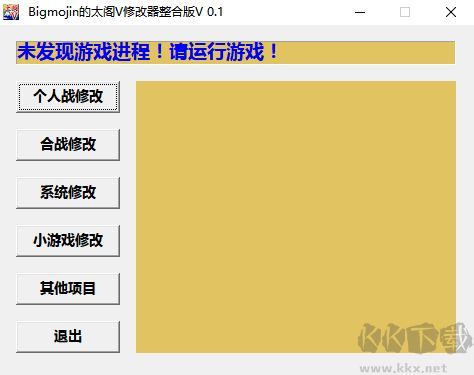 太閣立志傳5修改器合集