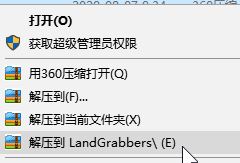 土地?fù)寠Z者