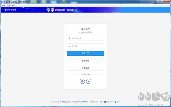 多多情報(bào)通