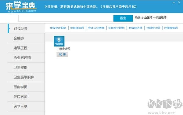 來學(xué)寶典