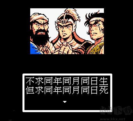 三國(guó)志英杰傳吞食天地1