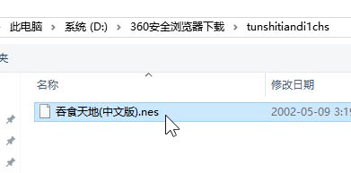 三國(guó)志英杰傳吞食天地1