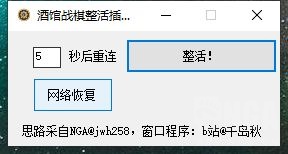 酒館戰(zhàn)旗整活插件