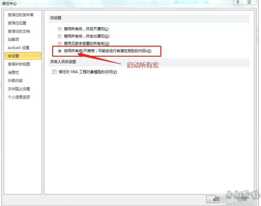 如何破解Excel密碼？excel保護(hù)密碼破解方法[親測可用]