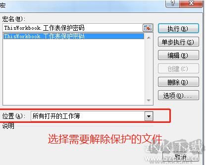 如何破解Excel密碼？excel保護(hù)密碼破解方法[親測可用]