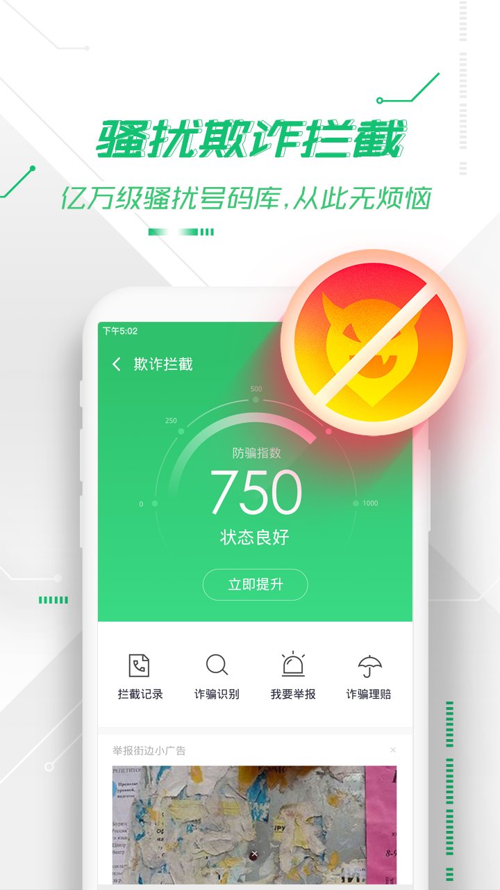 360手機衛(wèi)士