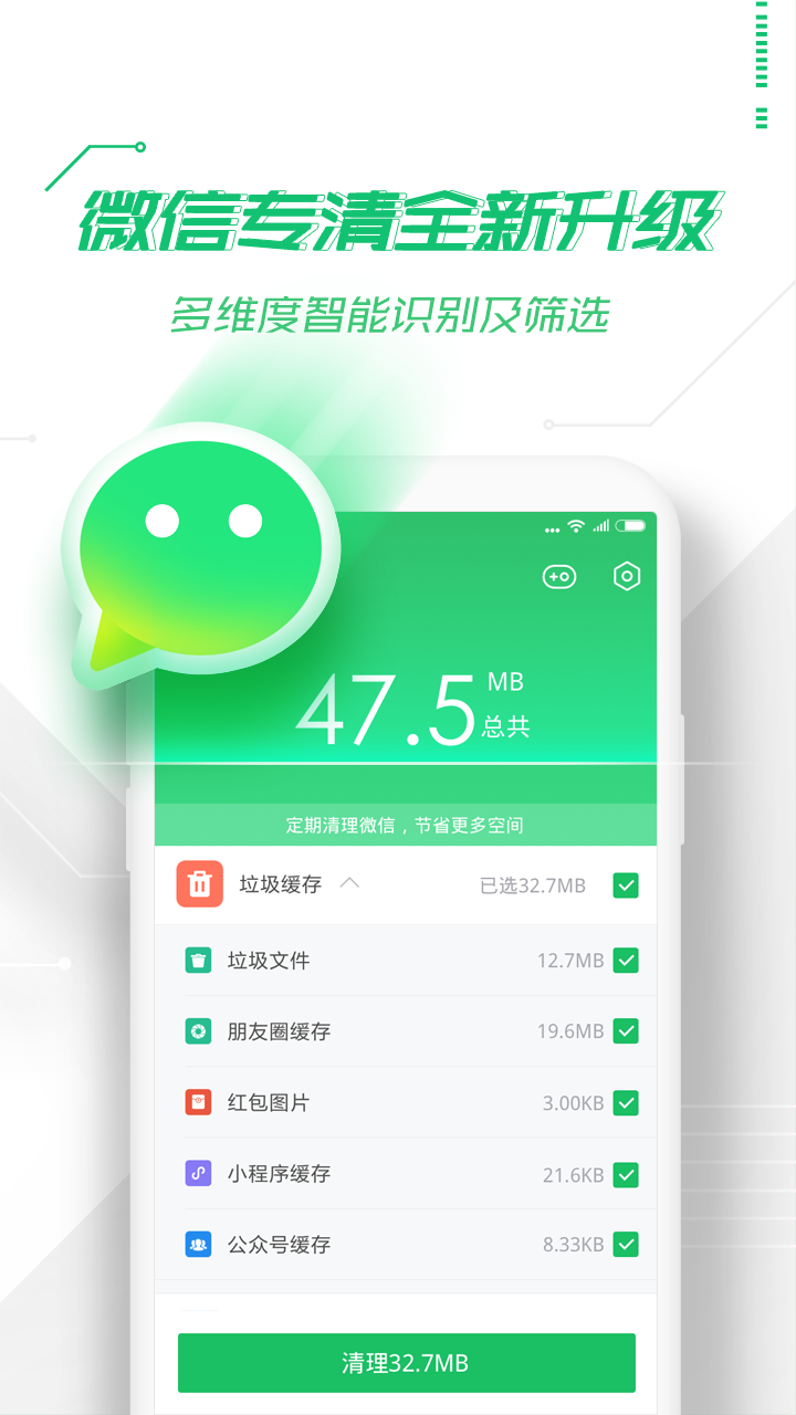 360手機衛(wèi)士