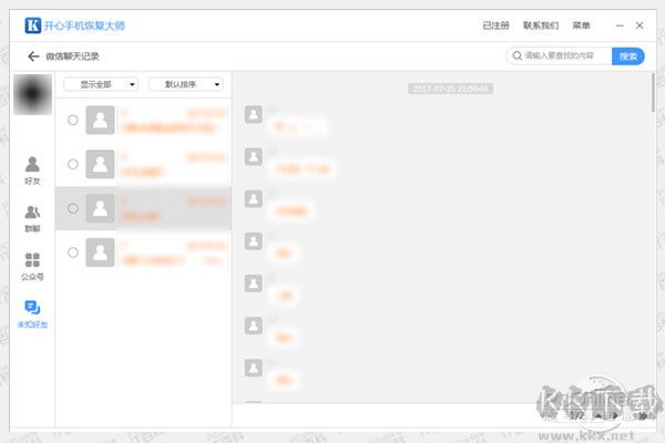 微信聊天記錄刪了怎么恢復(fù)找回來(lái)？親測(cè)微信聊天記錄恢復(fù)方法