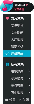 超級(jí)音雄