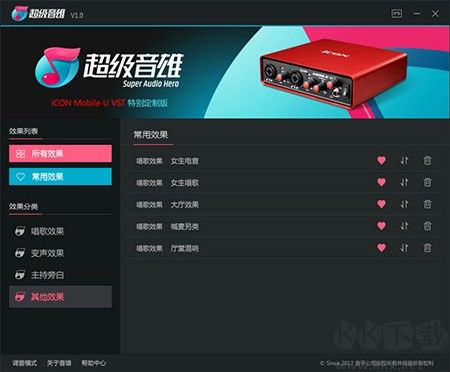 超級(jí)音雄