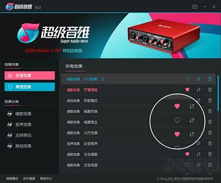 超級(jí)音雄