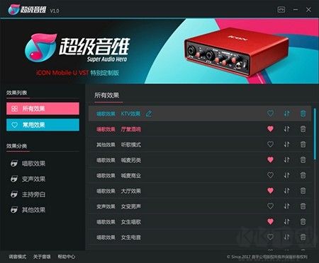 超級(jí)音雄