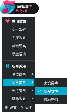 超級(jí)音雄