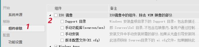 Win10精簡(jiǎn)教程